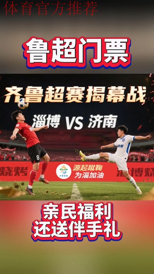 【资格赛淄博赛区第四轮】开场快速进球!淄博主场2:1南京雨莘 淄博成功晋级大区赛 【资格赛淄博赛区第四轮】开场快速进球!淄博主场2:1南京雨莘 淄博成功晋级大区赛